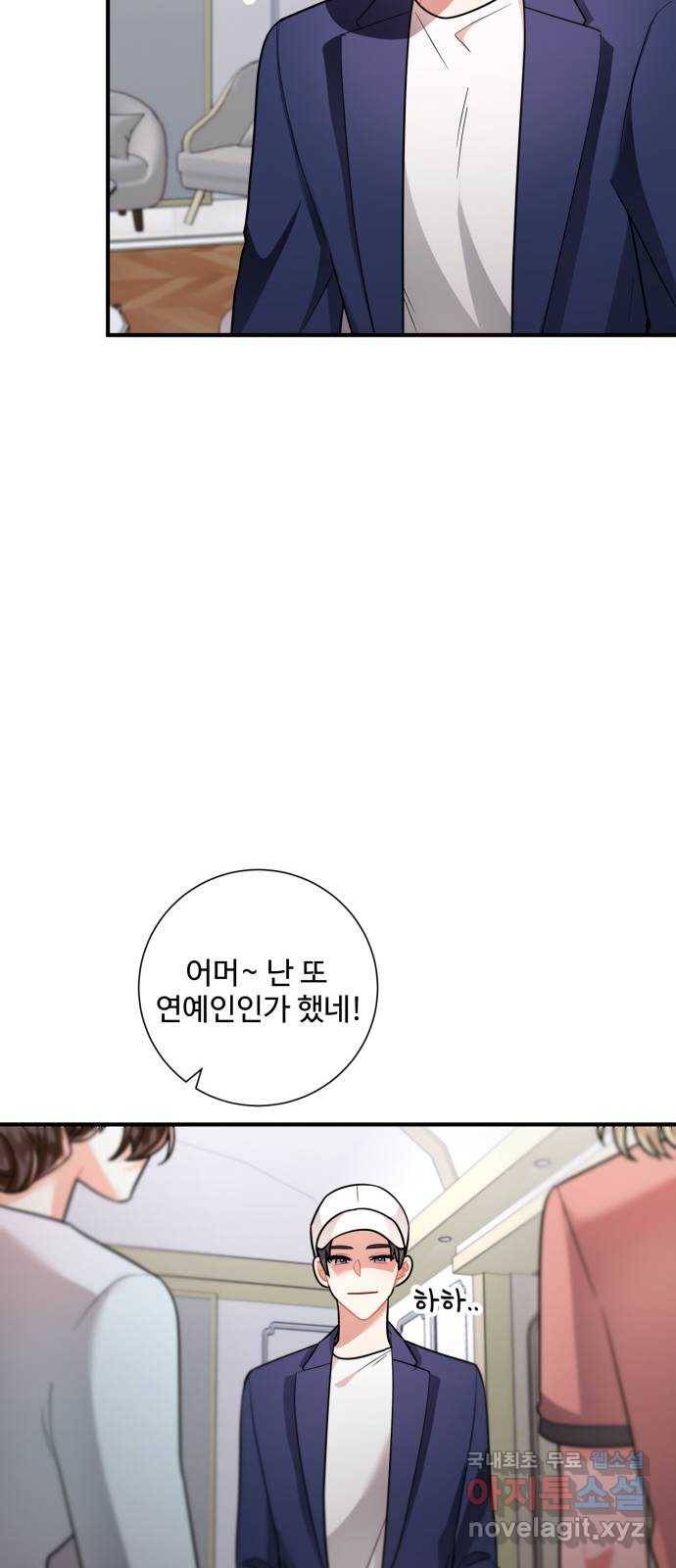 아찔한 전남편 58화 63