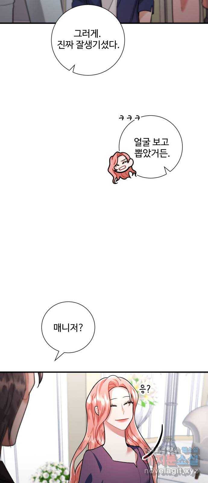 아찔한 전남편 58화 64