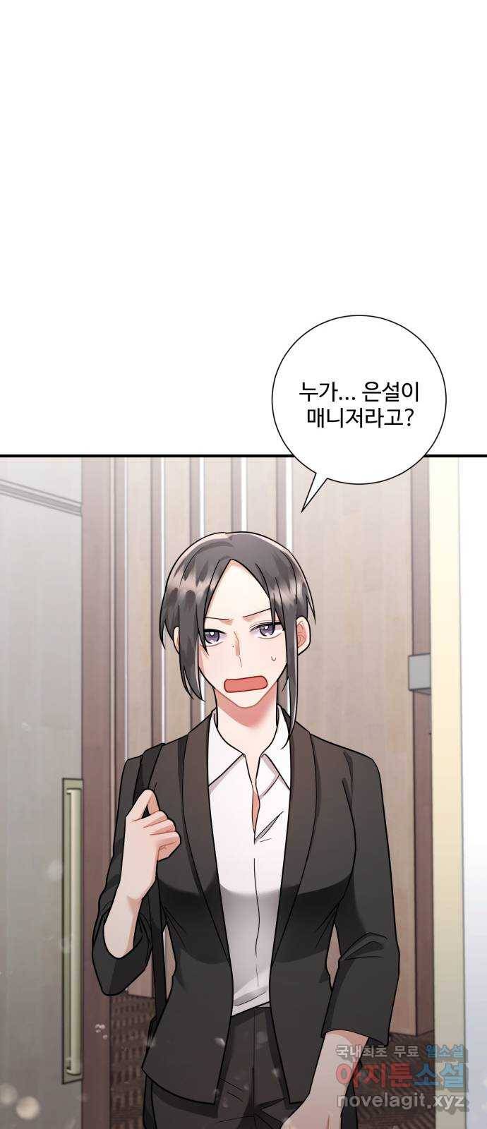 아찔한 전남편 58화 66