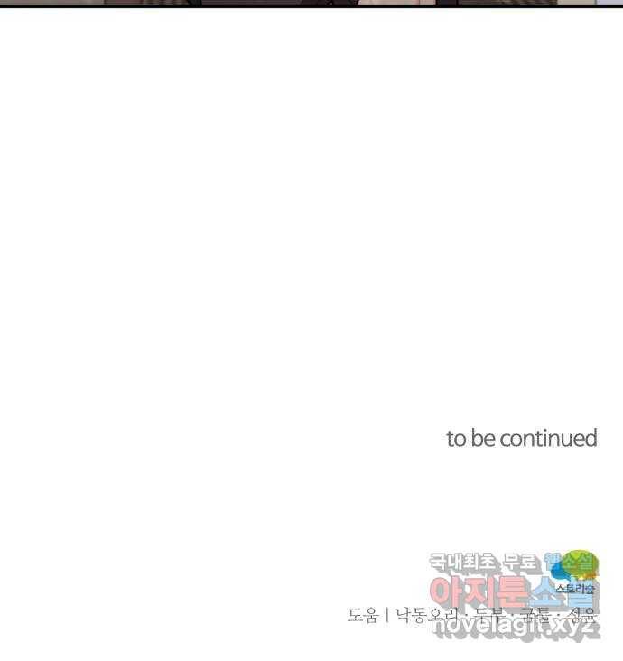 아찔한 전남편 58화 67