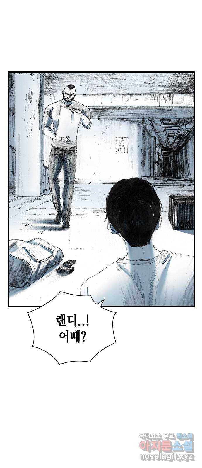 리트리츠 26화. 근육 4