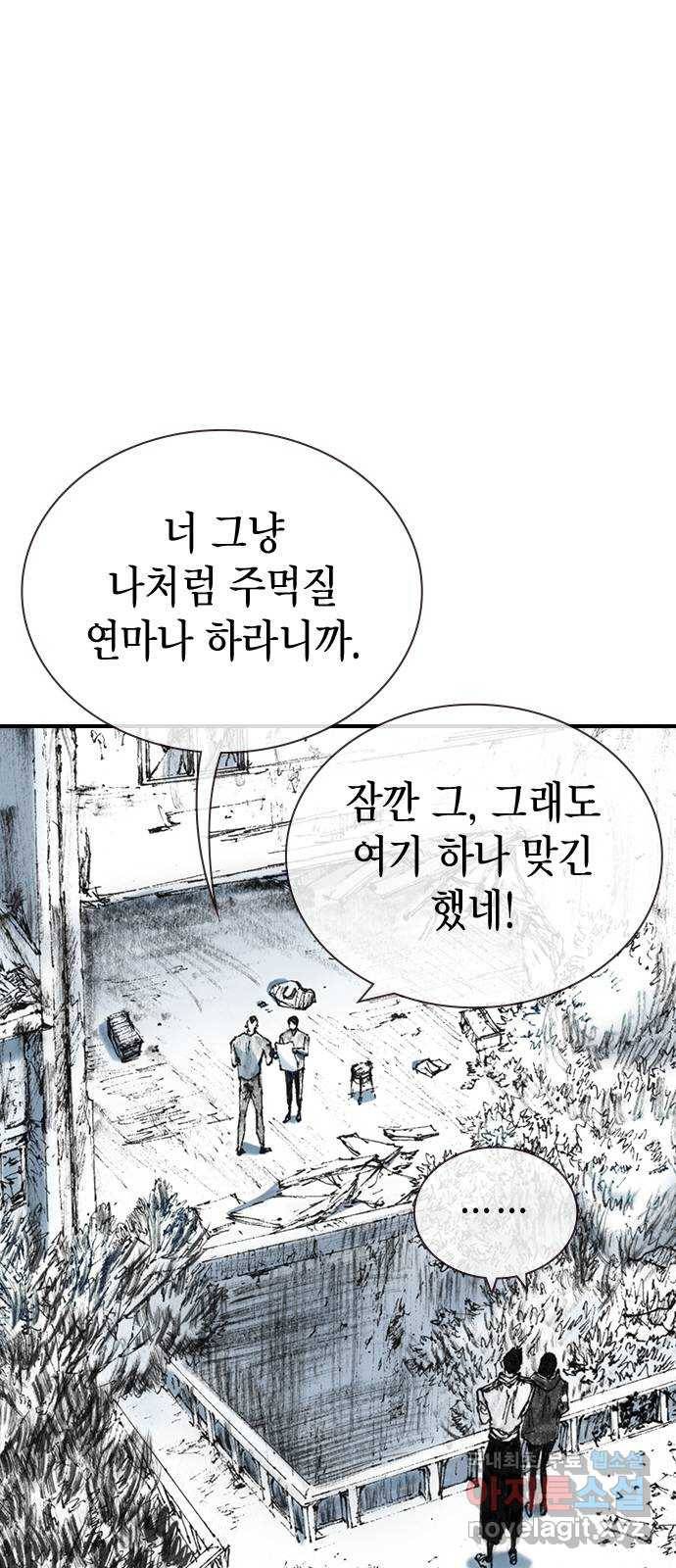 리트리츠 26화. 근육 7