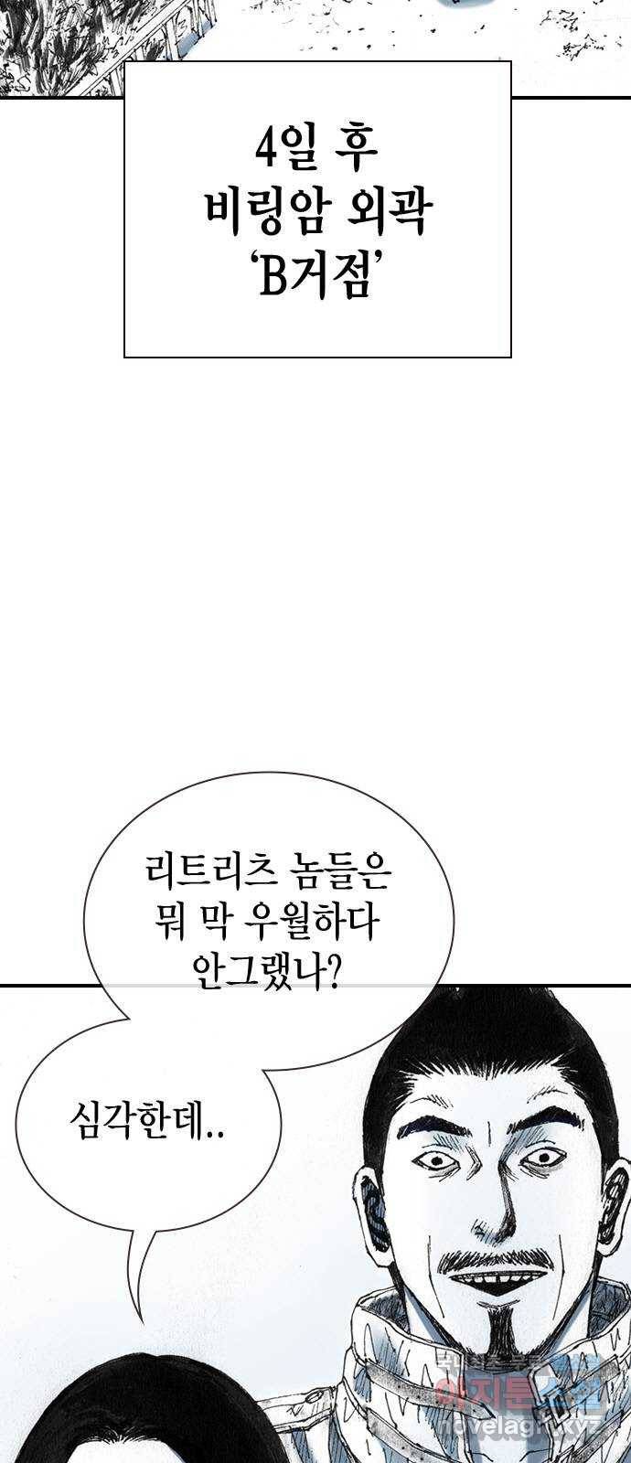 리트리츠 26화. 근육 8