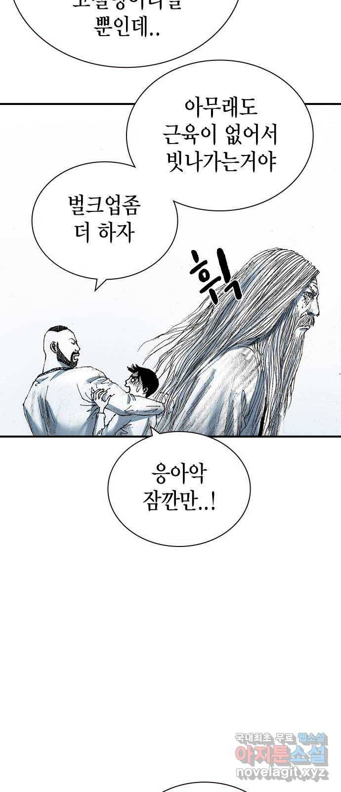 리트리츠 26화. 근육 10