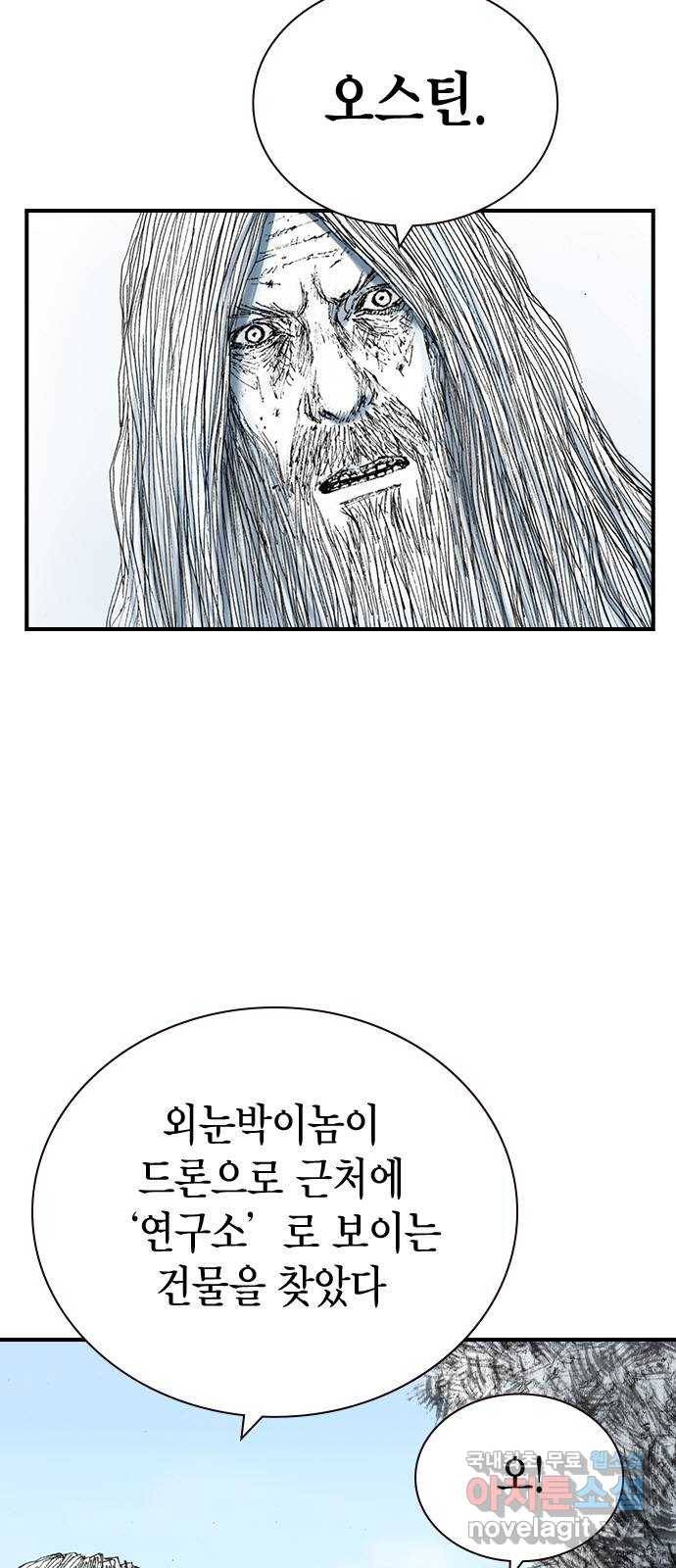 리트리츠 26화. 근육 11