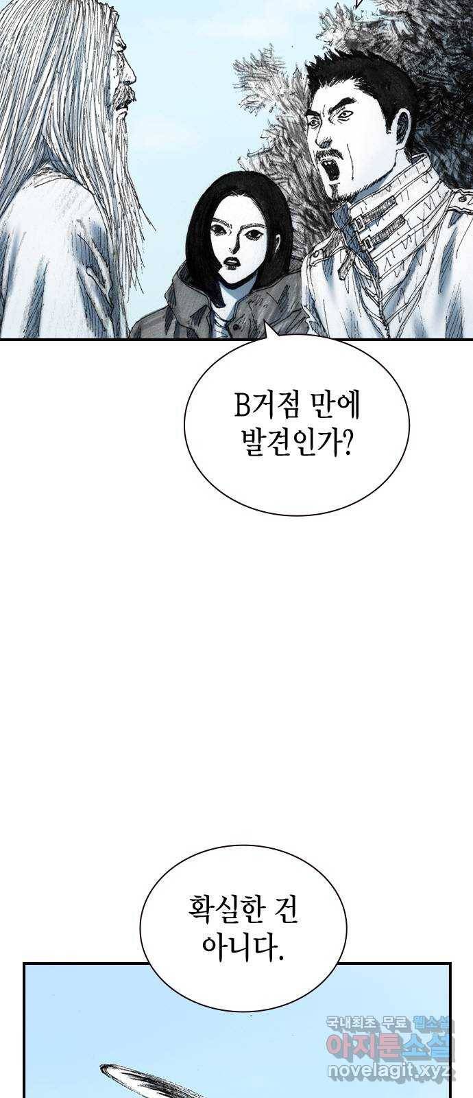 리트리츠 26화. 근육 12