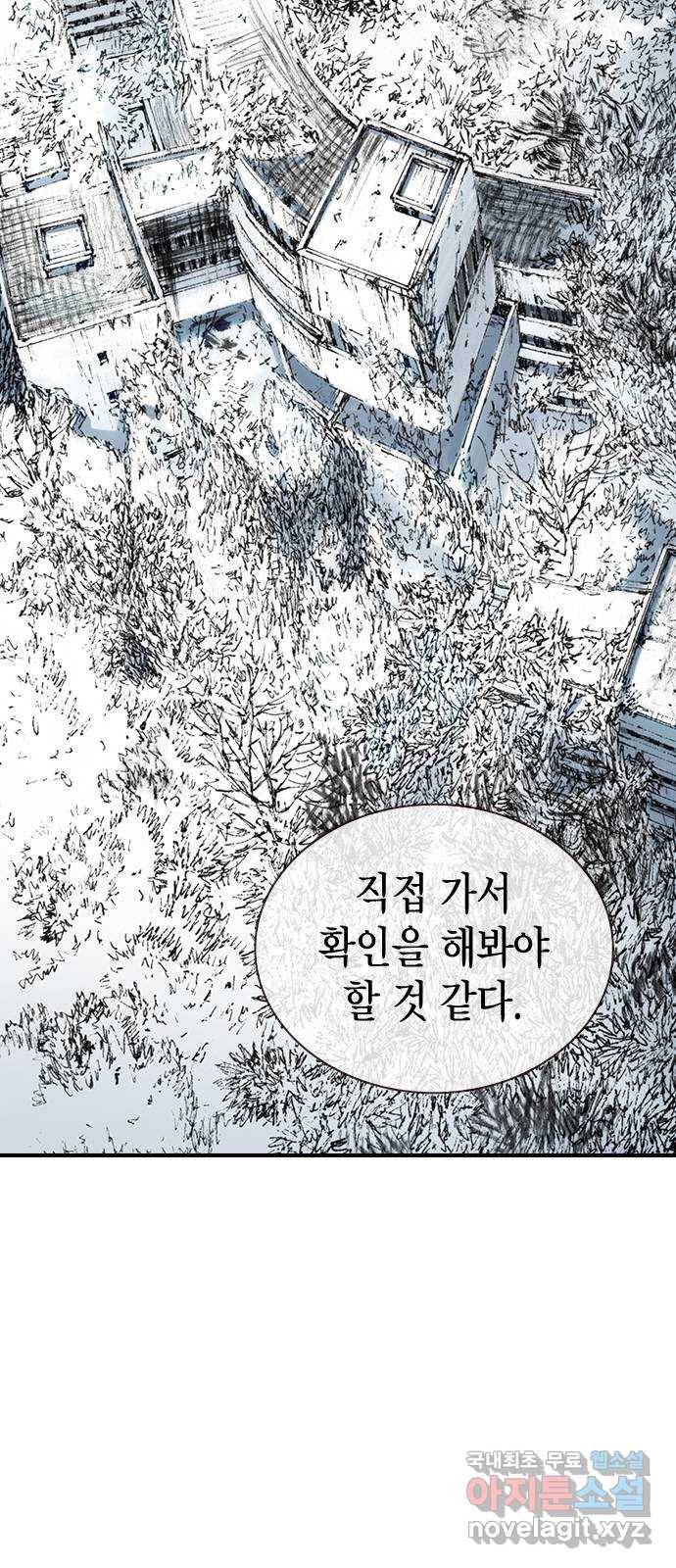 리트리츠 26화. 근육 14