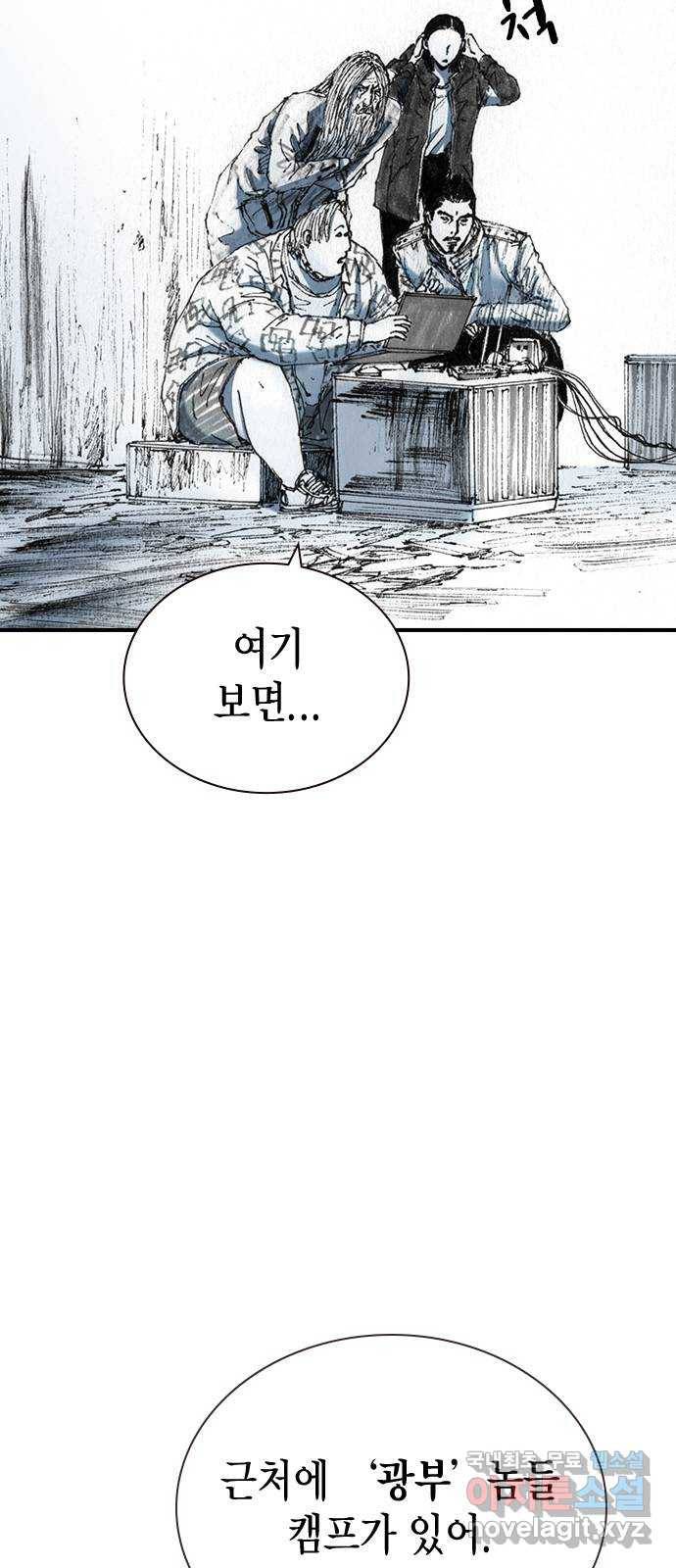 리트리츠 26화. 근육 16
