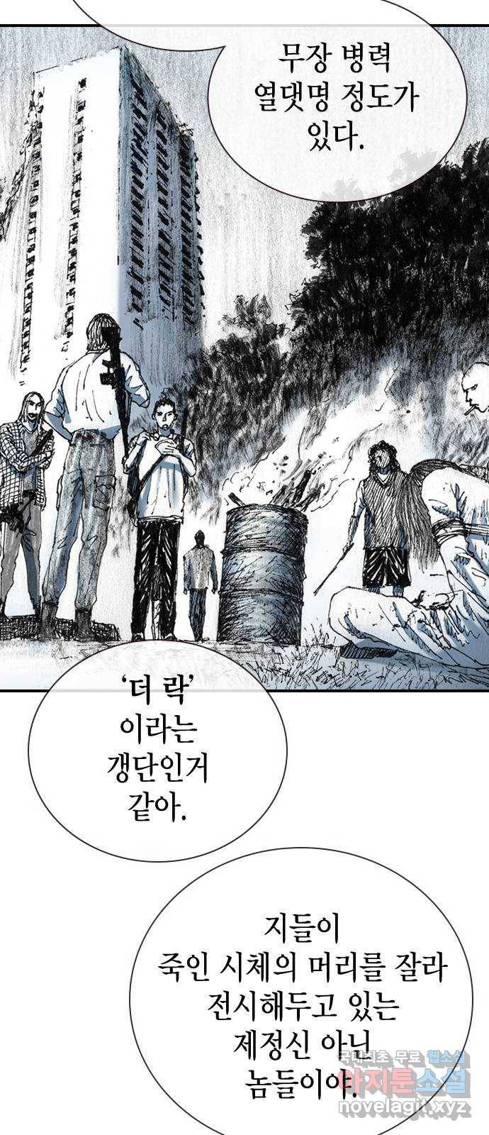 리트리츠 26화. 근육 18