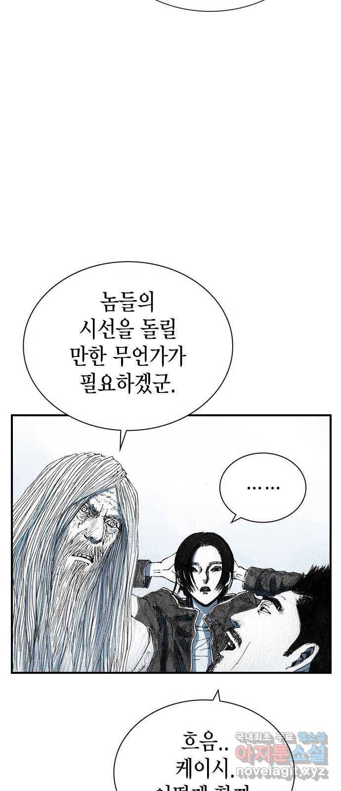 리트리츠 26화. 근육 19