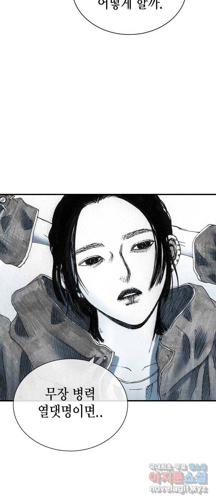 리트리츠 26화. 근육 20