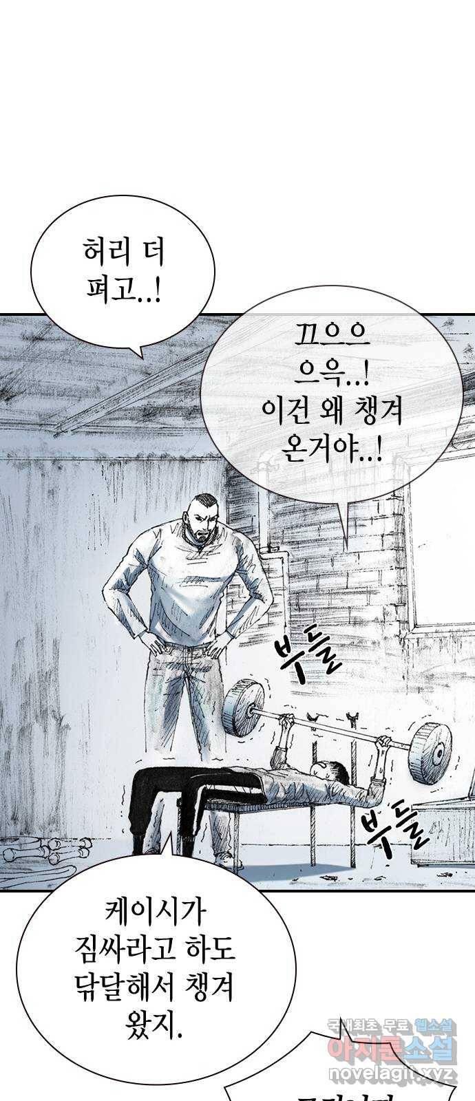 리트리츠 26화. 근육 23