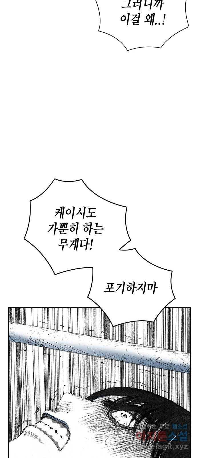 리트리츠 26화. 근육 24