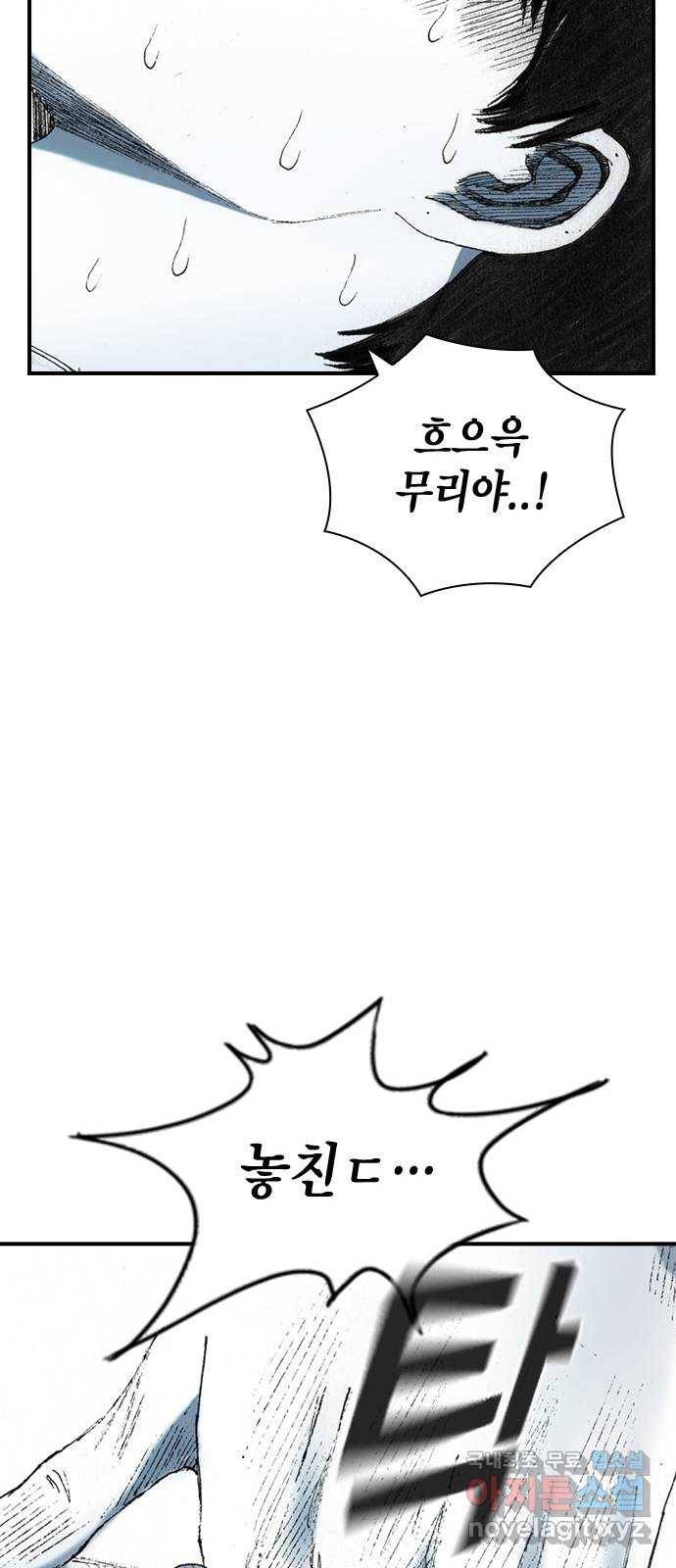 리트리츠 26화. 근육 25