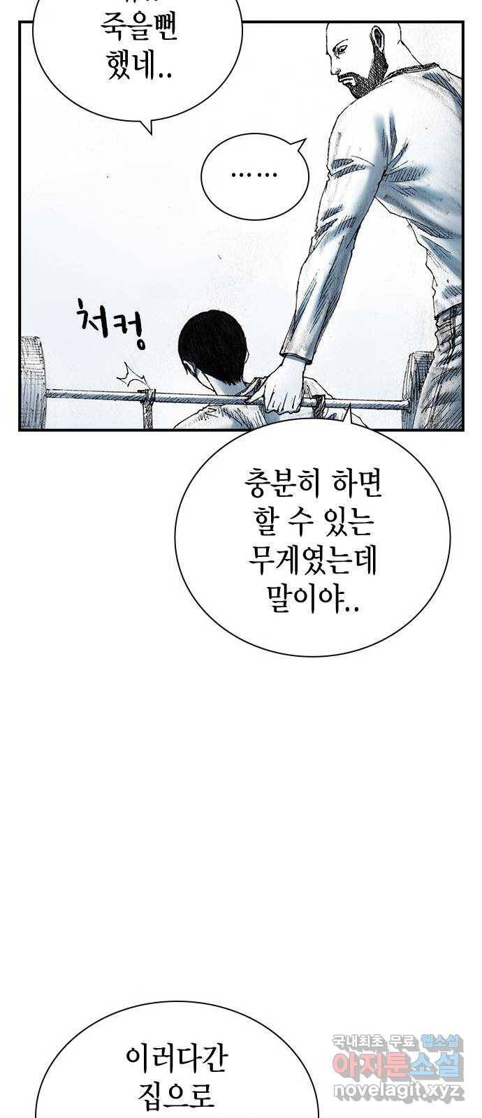 리트리츠 26화. 근육 27