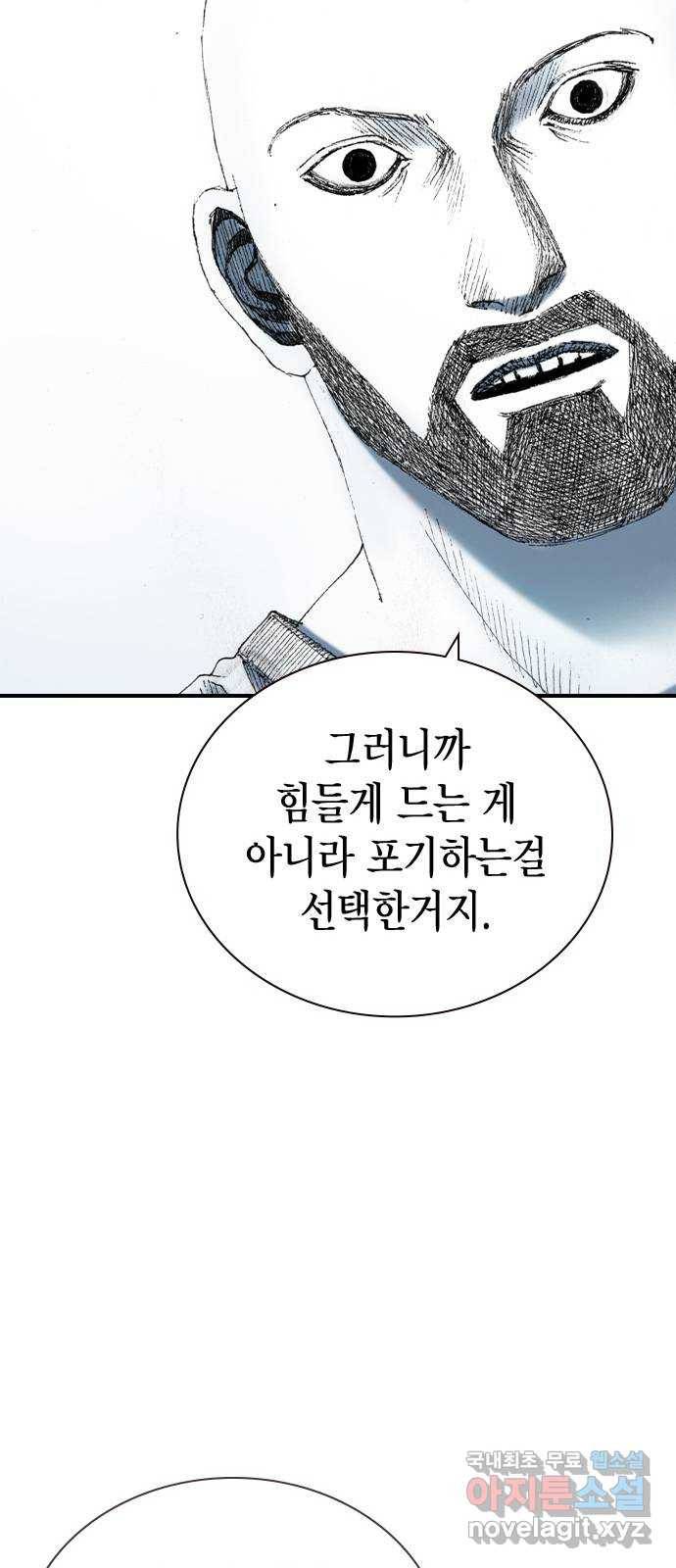 리트리츠 26화. 근육 30