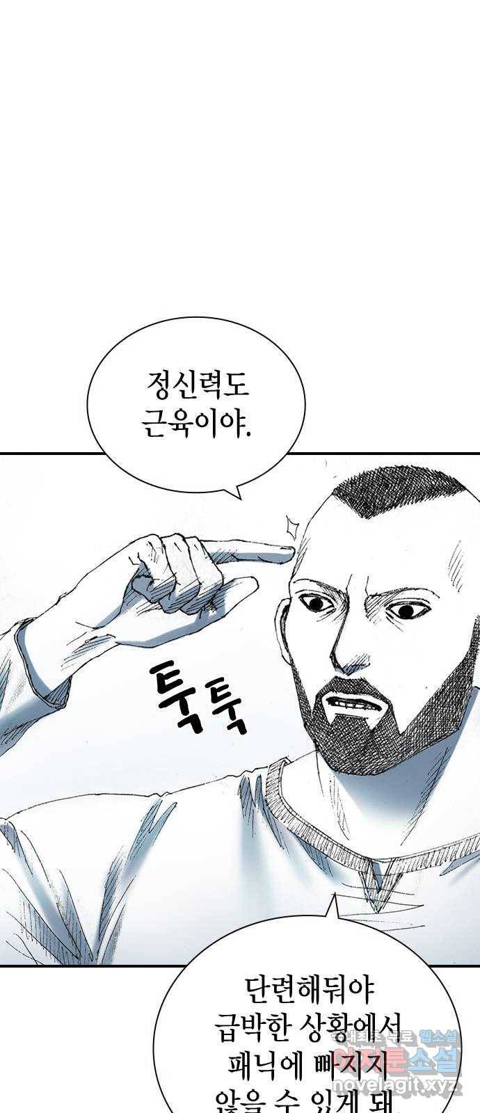 리트리츠 26화. 근육 33