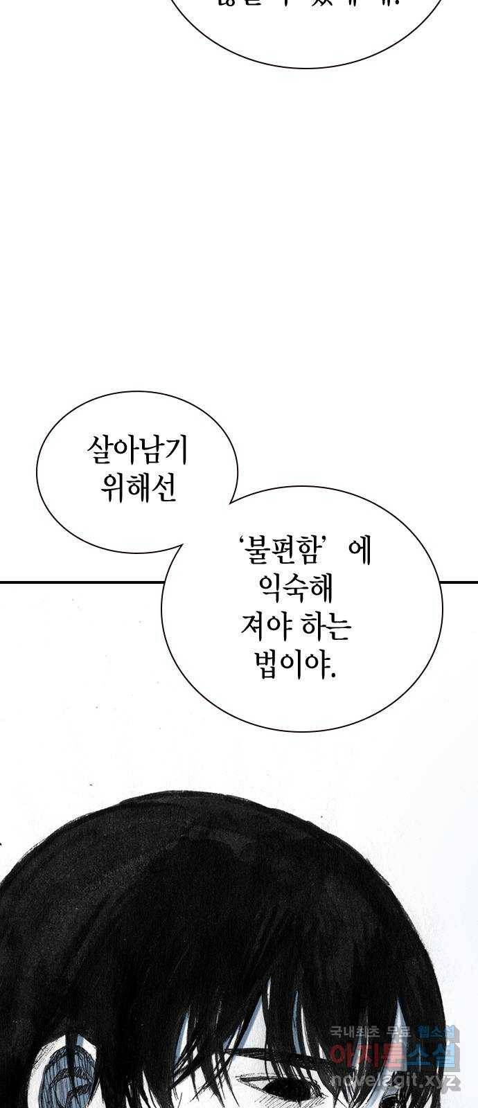 리트리츠 26화. 근육 34