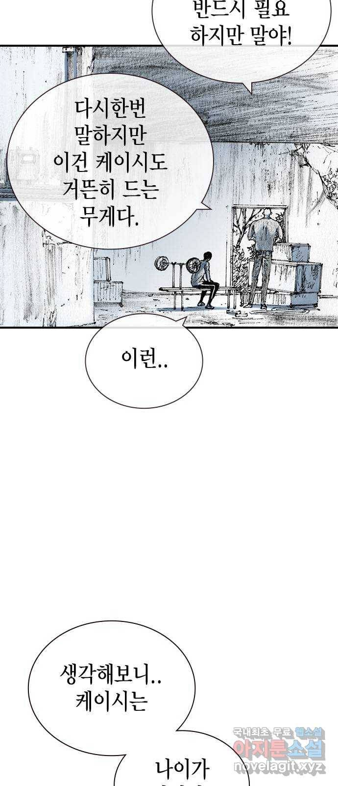 리트리츠 26화. 근육 37