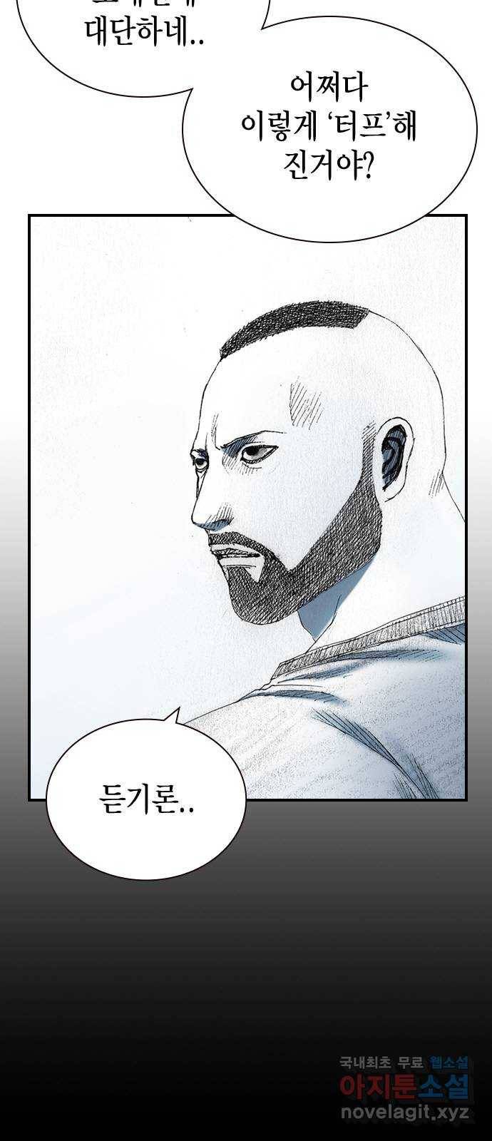 리트리츠 26화. 근육 39