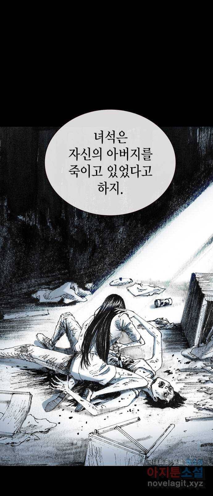 리트리츠 26화. 근육 41