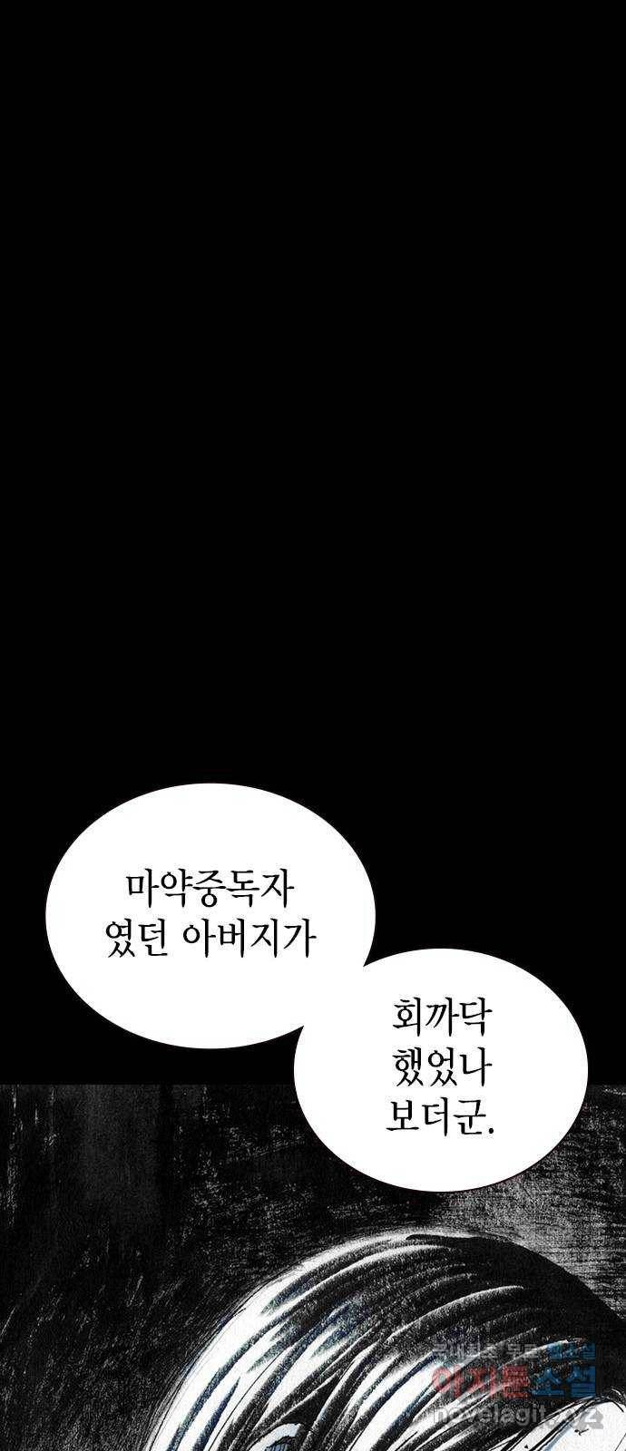 리트리츠 26화. 근육 42