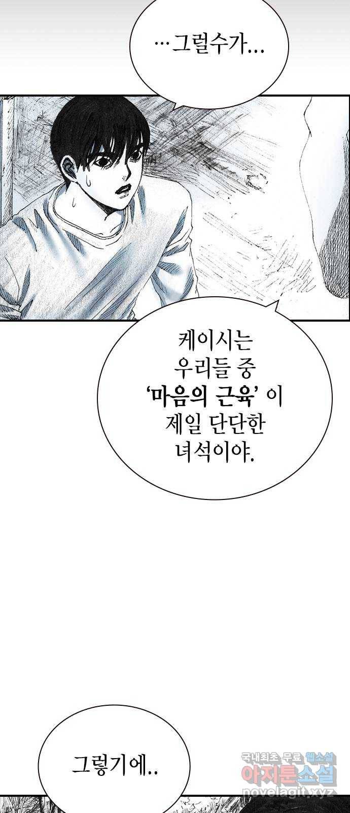 리트리츠 26화. 근육 44