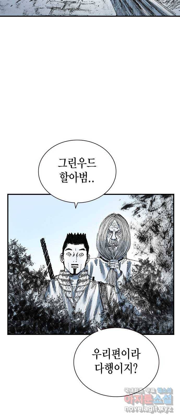 리트리츠 26화. 근육 57