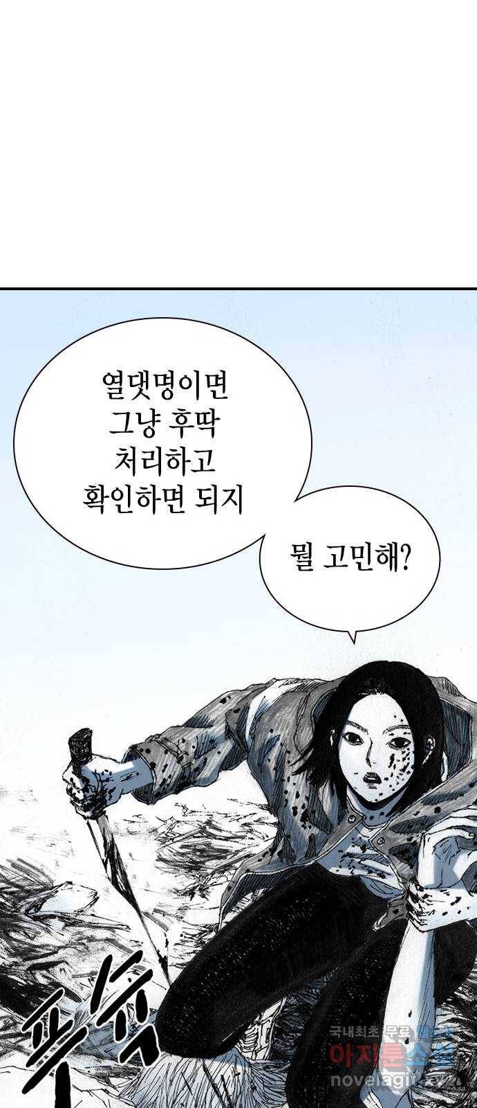 리트리츠 26화. 근육 58