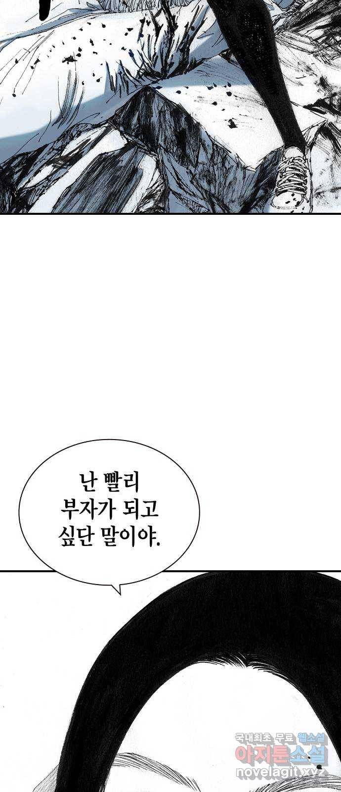 리트리츠 26화. 근육 59