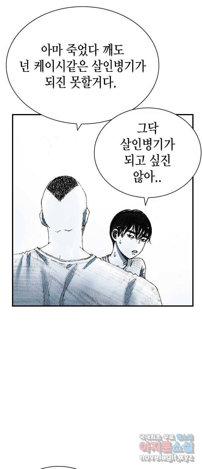 리트리츠 26화. 근육 61
