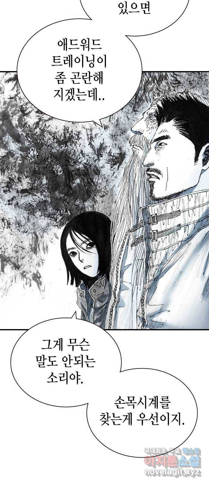 리트리츠 26화. 근육 65