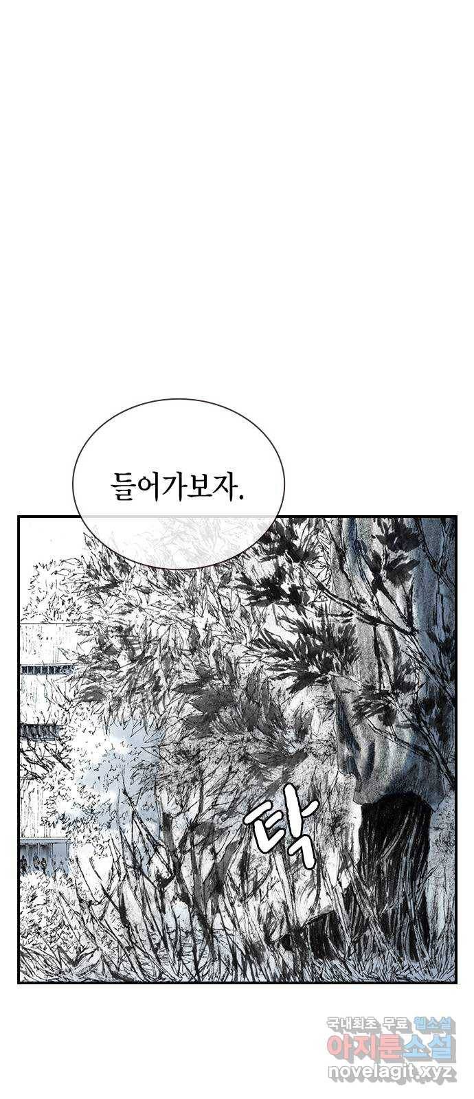 리트리츠 26화. 근육 66