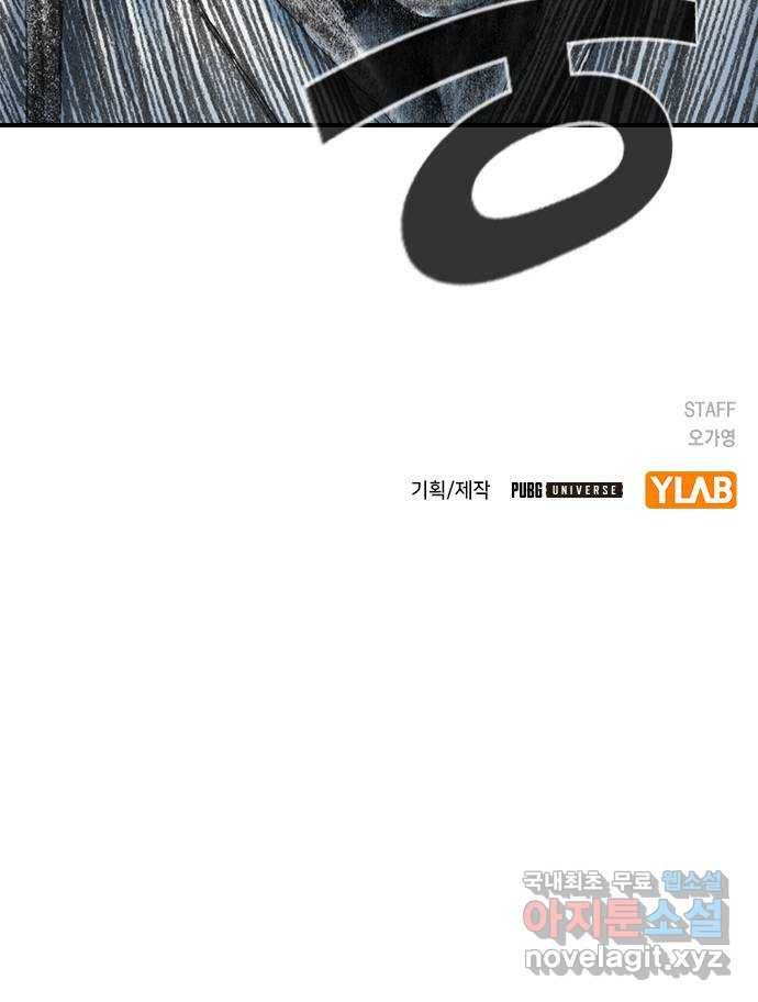 리트리츠 26화. 근육 70