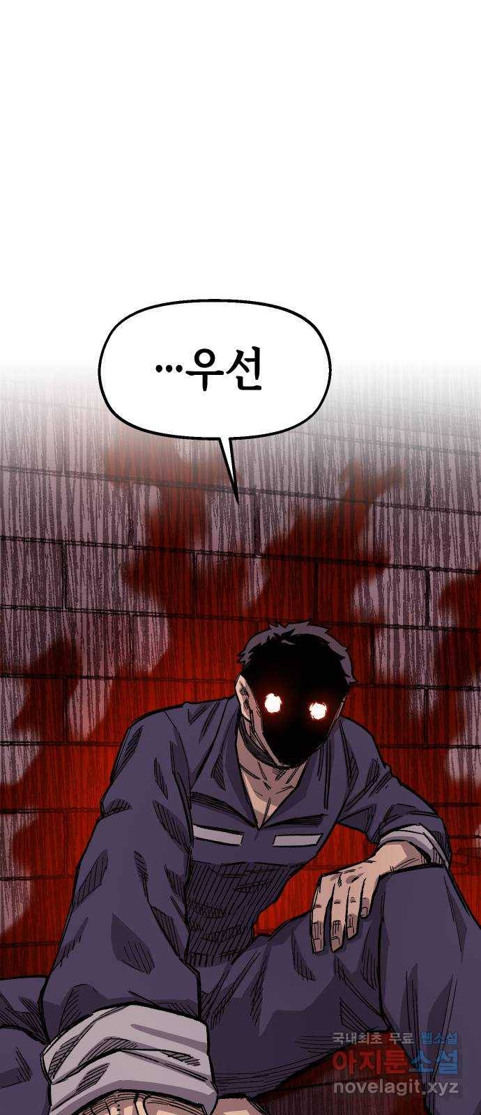 말년용사 36화 1