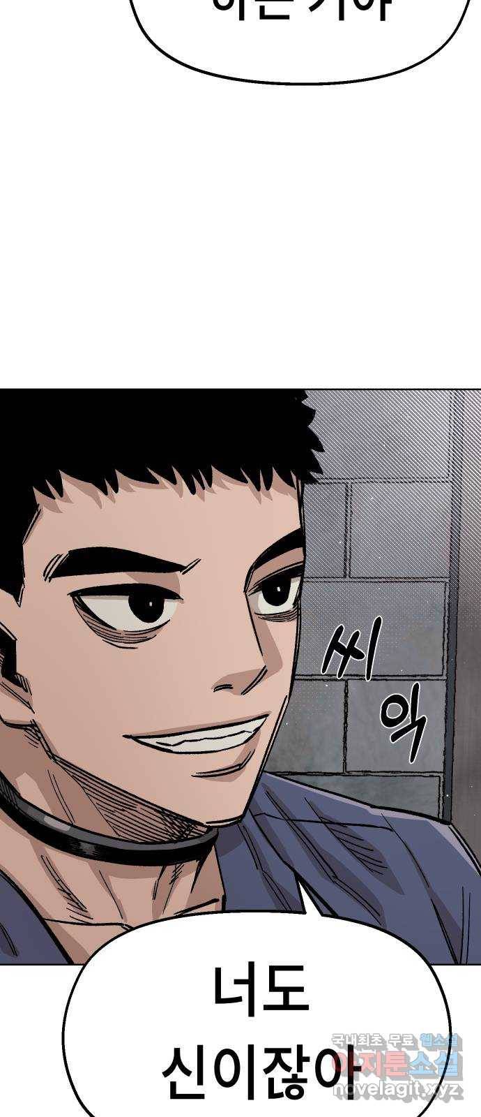 말년용사 36화 7
