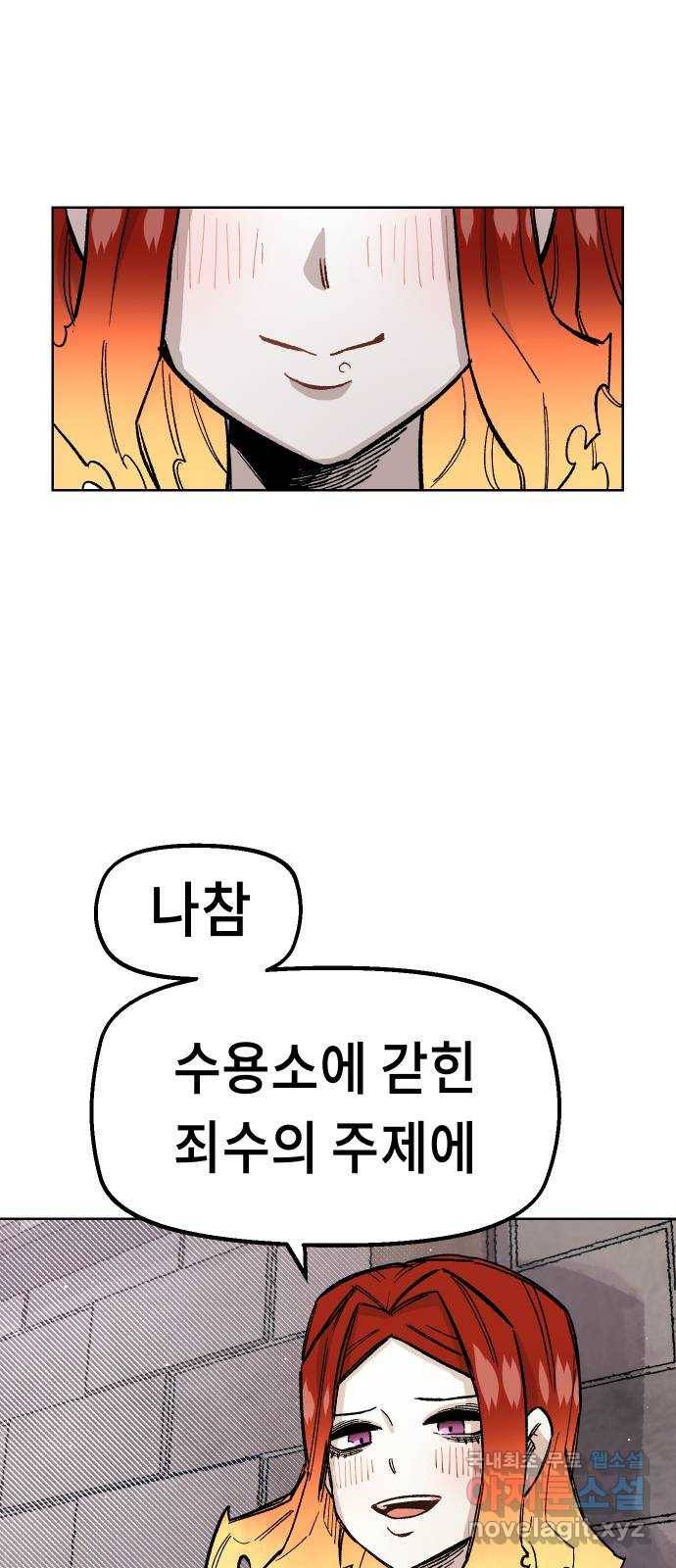 말년용사 36화 9