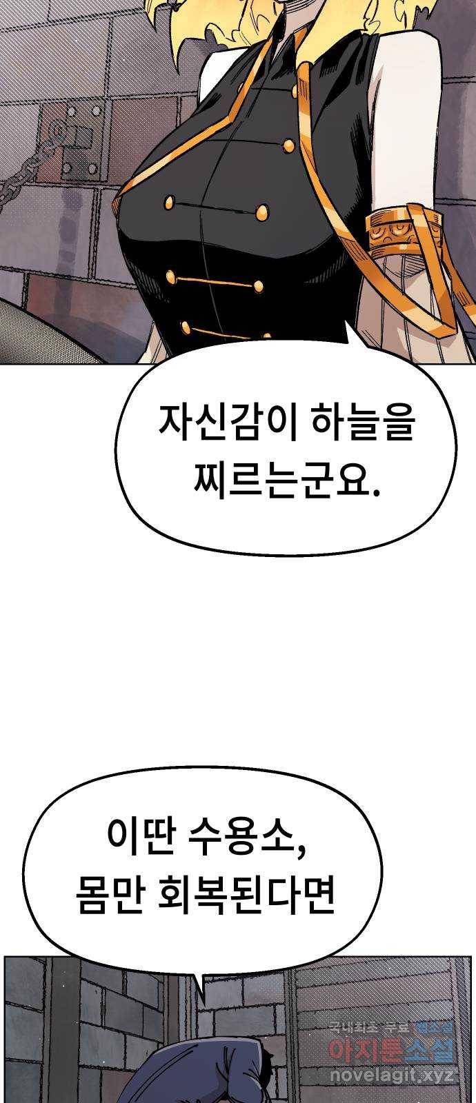 말년용사 36화 10