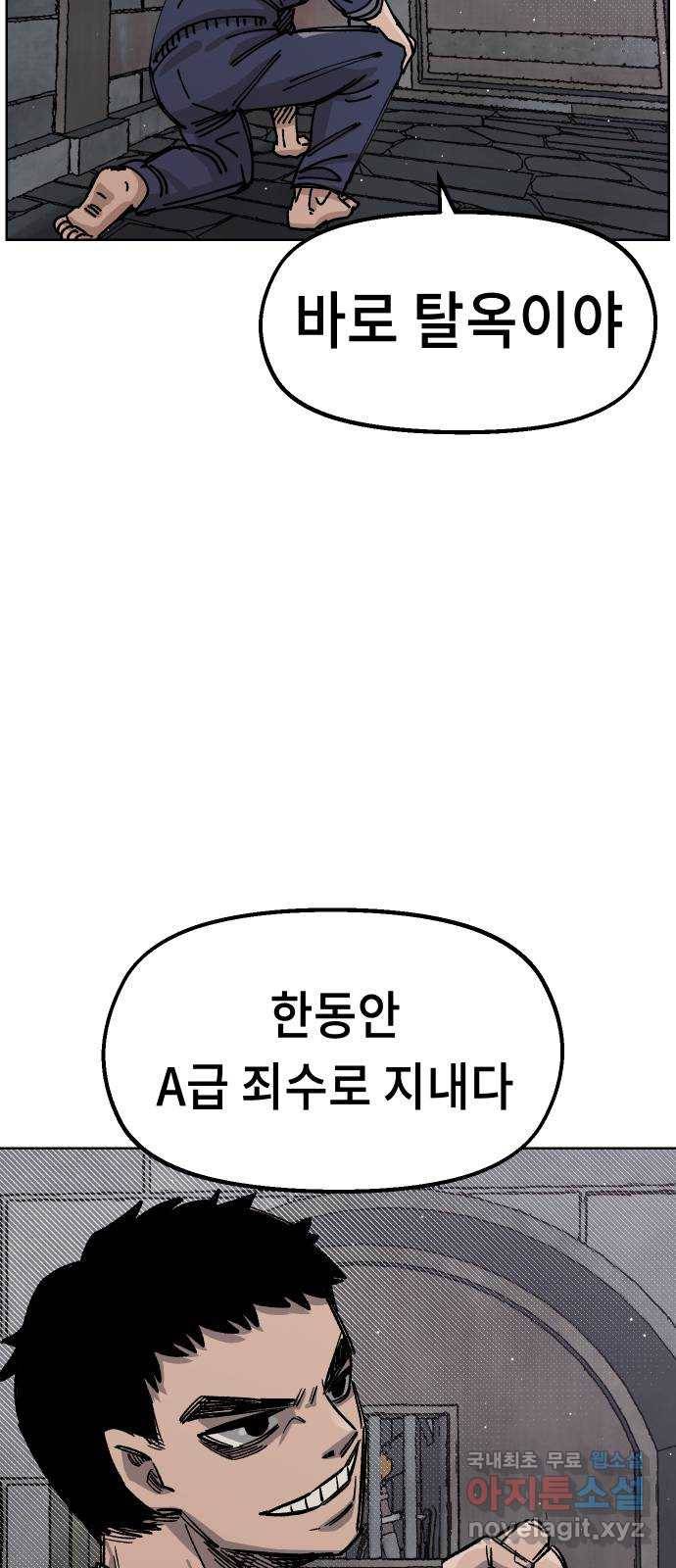 말년용사 36화 11