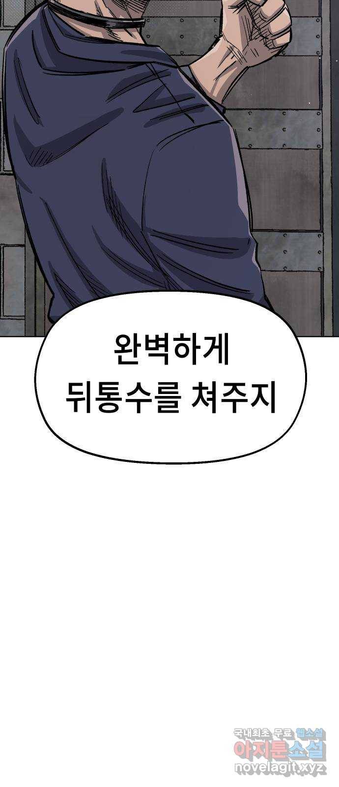 말년용사 36화 12