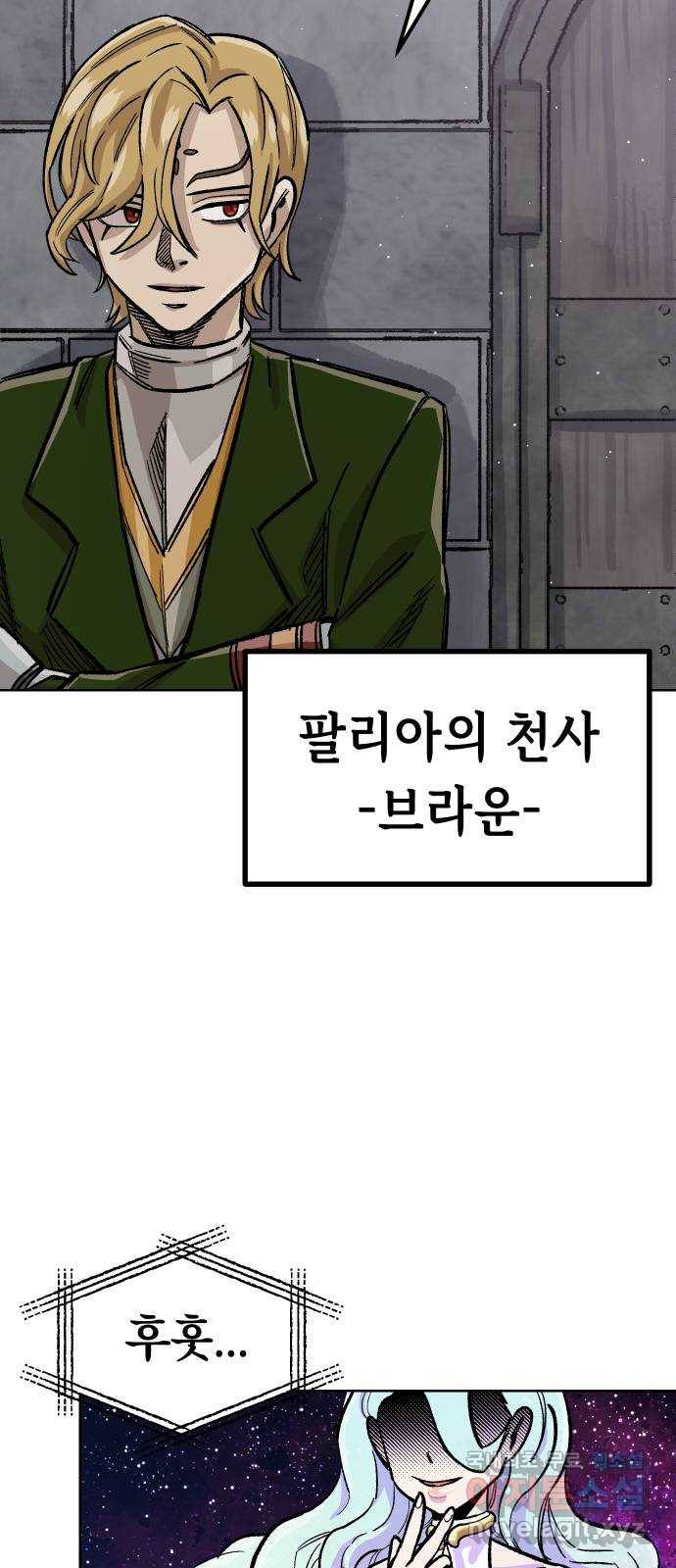 말년용사 36화 15