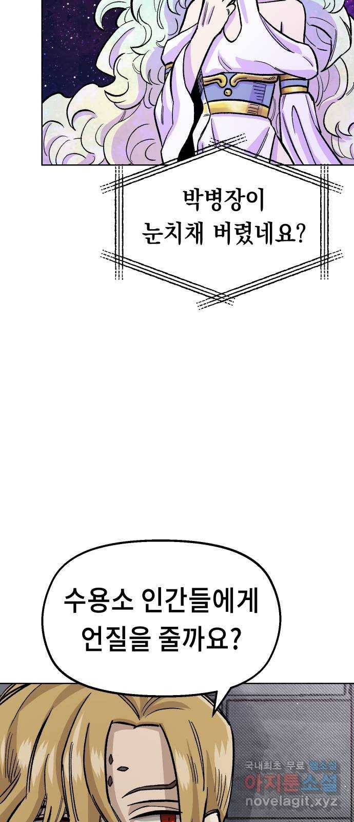 말년용사 36화 16