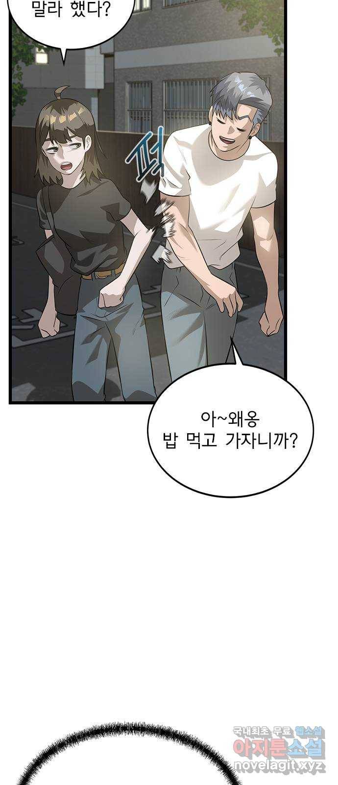 인피니티 49화 2