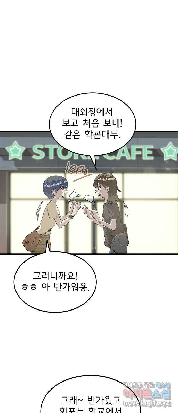 인피니티 49화 7