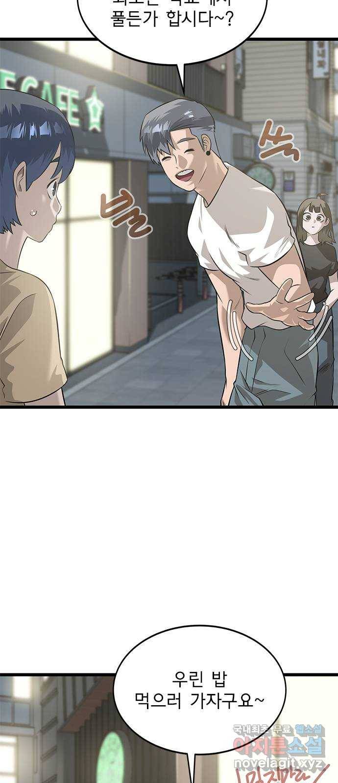 인피니티 49화 8