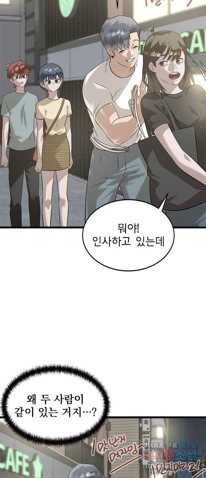 인피니티 49화 9