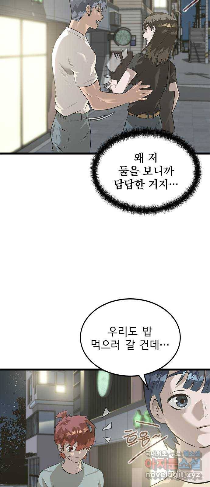 인피니티 49화 10