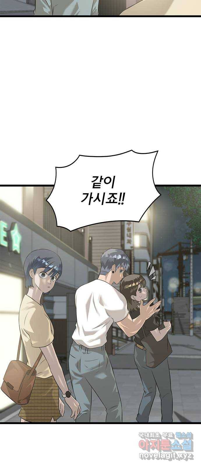 인피니티 49화 11