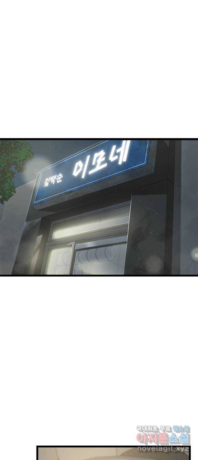 인피니티 49화 13