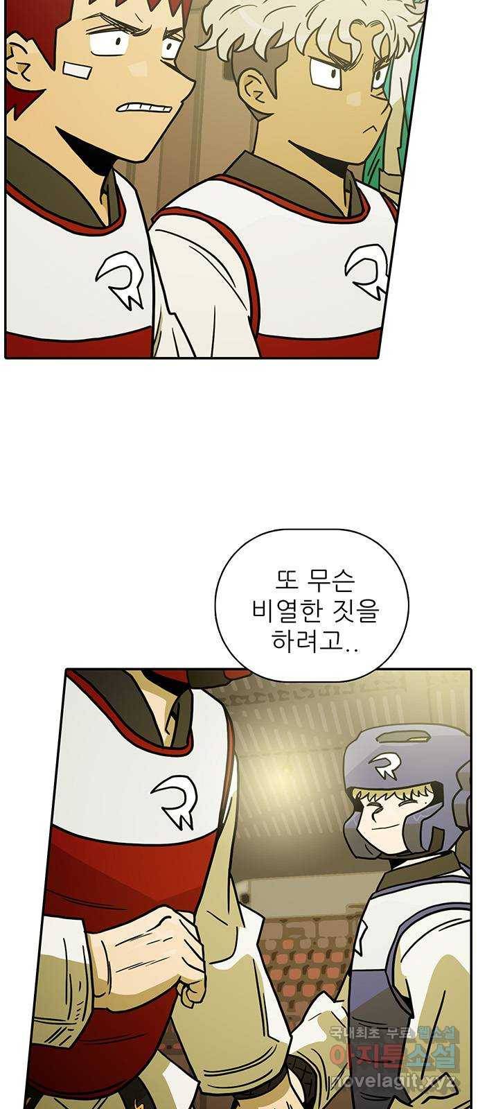 태권보이 ROUND.56 내가 바로 전략 2